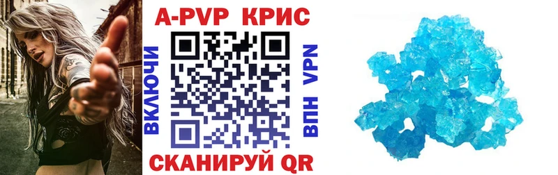 Купить  Калач  A PVP Соль 