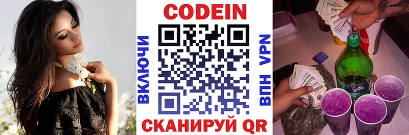 Купить закладки  Калач  Кодеин Purple Drank 
