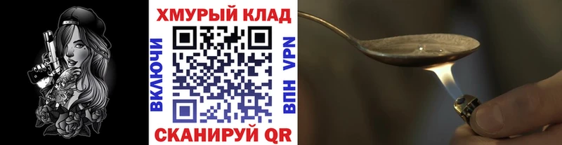 ГЕРОИН герыч  Купить закладки  Калач 