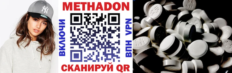 Метадон methadone Купить Калач