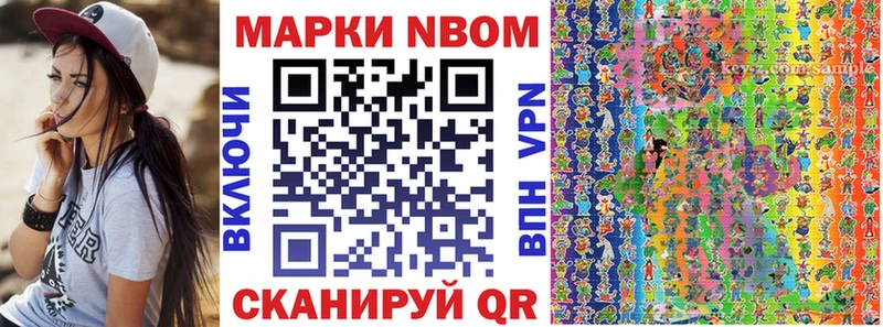 Марки 25I-NBOMe 1,5мг  Купить где  Калач 